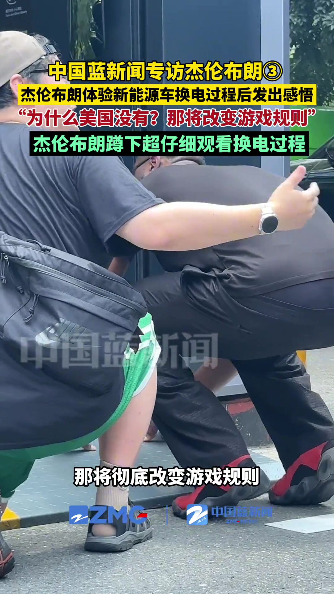 金年会-杰伦-布朗亲历新能源换电技术:美国缺失背后的行业变革启示